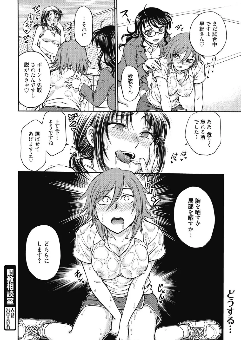 web 漫画ばんがいち Vol.7 80ページ