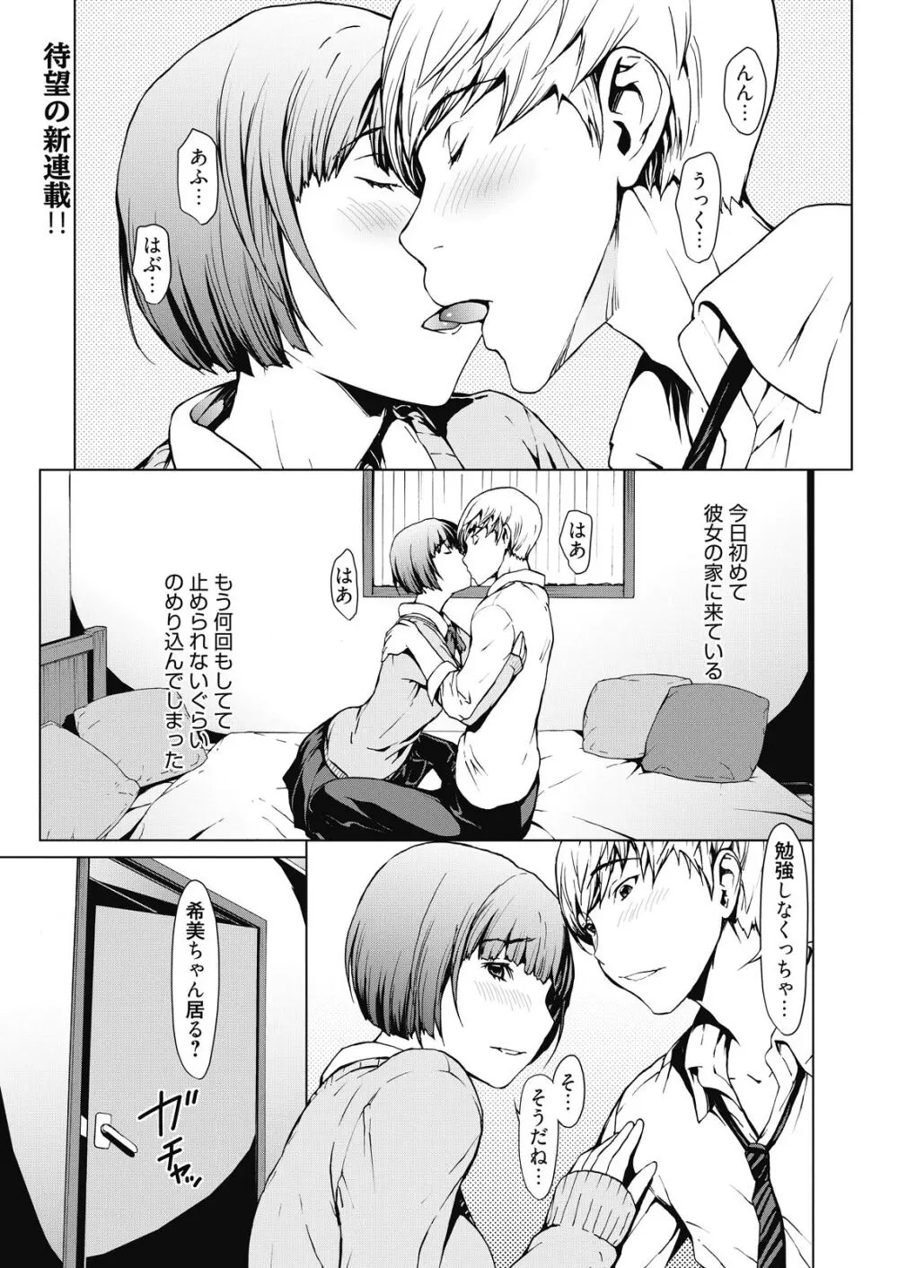 web 漫画ばんがいち Vol.7 81ページ