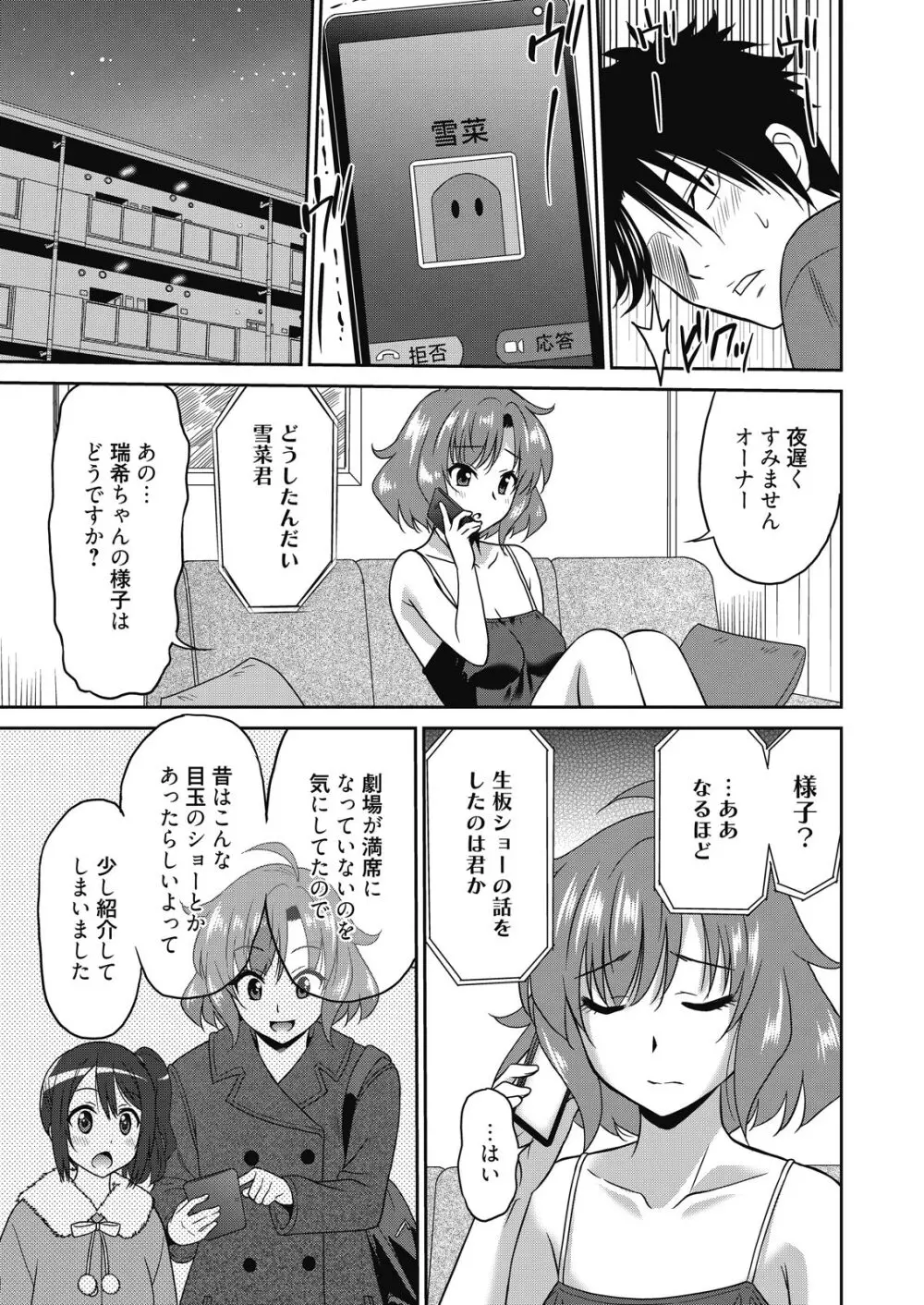 web 漫画ばんがいち Vol.8 63ページ