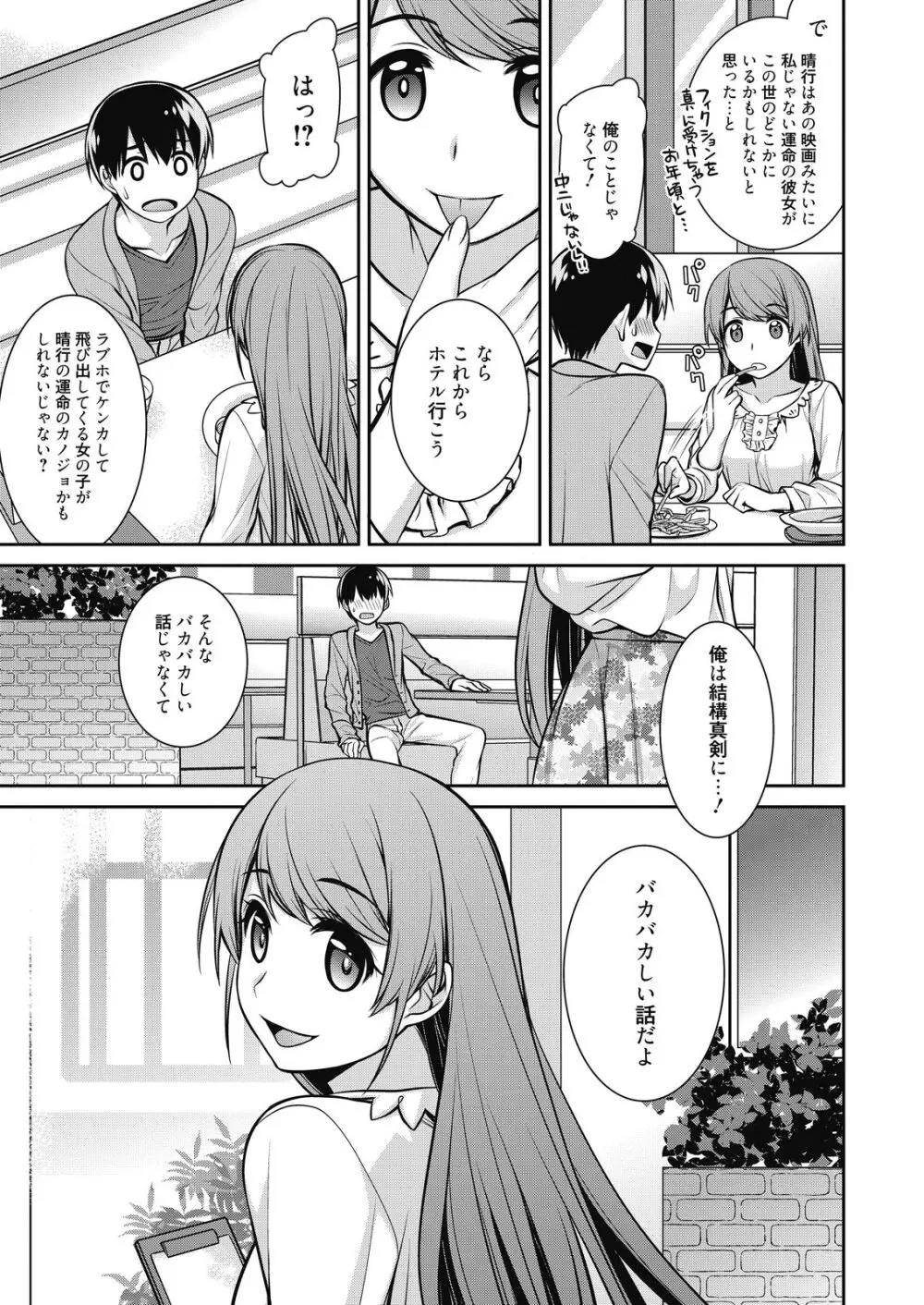 web 漫画ばんがいち Vol.8 89ページ