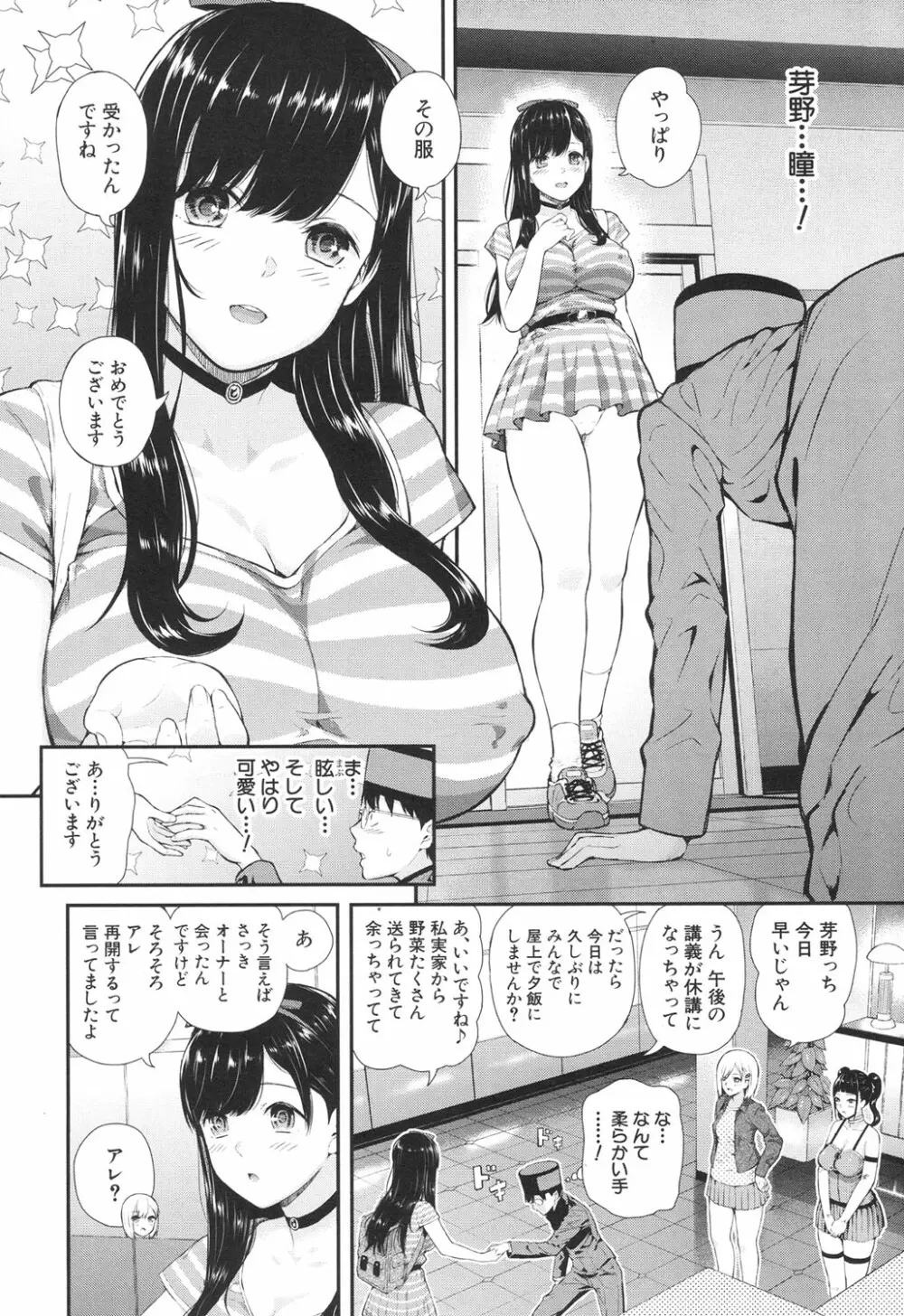 COMIC 夢幻転生 2017年6月号 197ページ