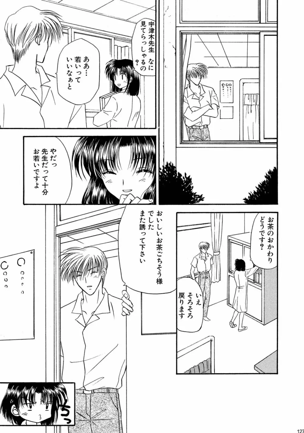 美少年緊縛日誌総集編 1 127ページ