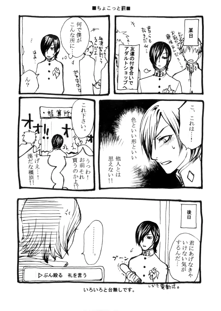 とみお — 10年以上前に描いた漫画の詰め合わせ2【ペルソナ2/淳達】 24ページ