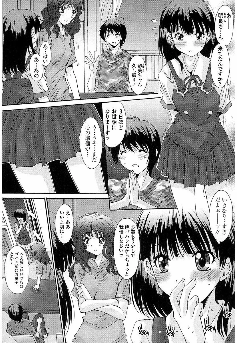 抜けがけ絶対禁止♥ ～女子はみんな肉食系！～ 47ページ