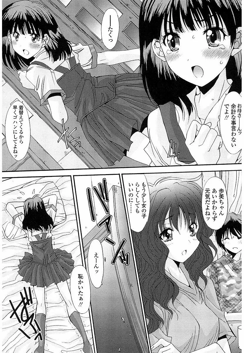 抜けがけ絶対禁止♥ ～女子はみんな肉食系！～ 48ページ