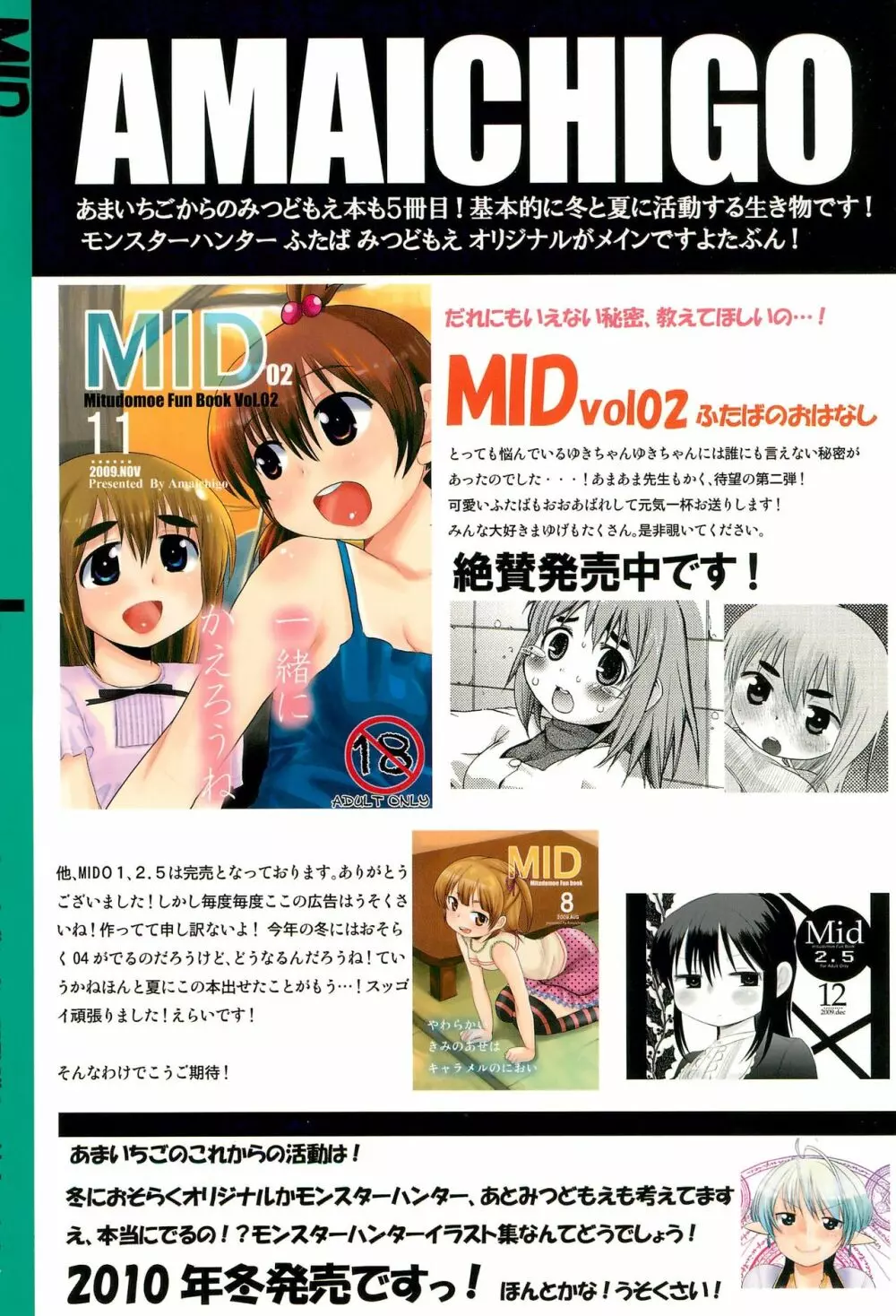 MID03 32ページ