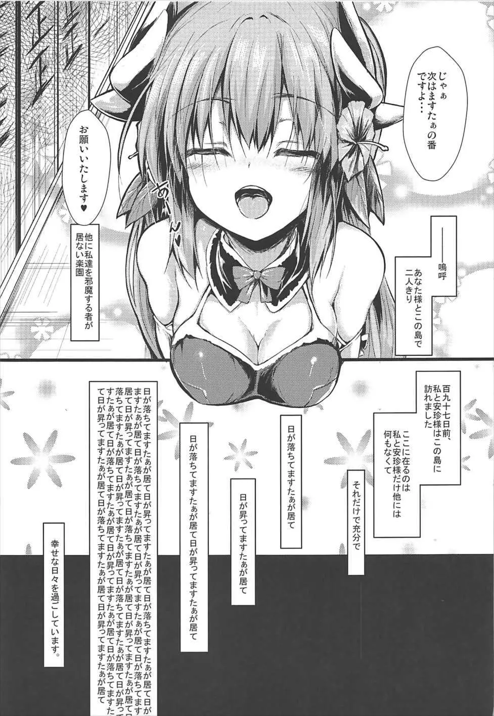 きよひーのほん 4ページ