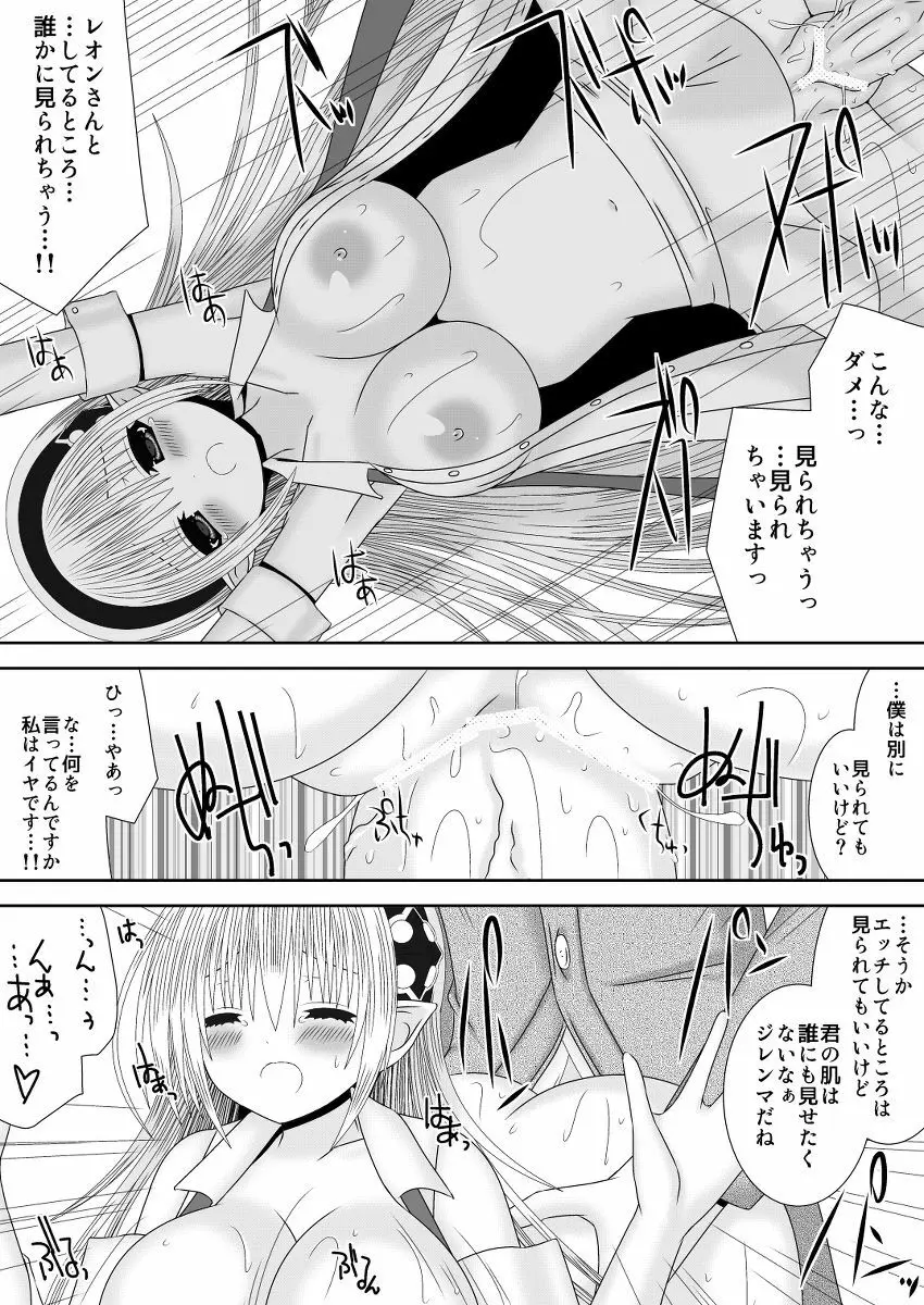 お姉ちゃんにエッチなことしちゃいけません! 7 13ページ