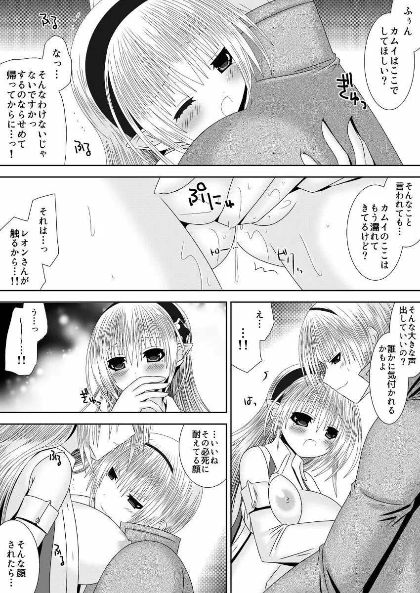 お姉ちゃんにエッチなことしちゃいけません! 7 9ページ