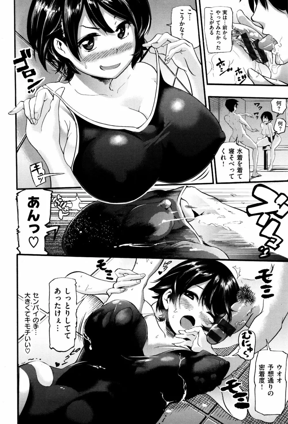 トロラヴァ♡ + 8P小冊子 169ページ