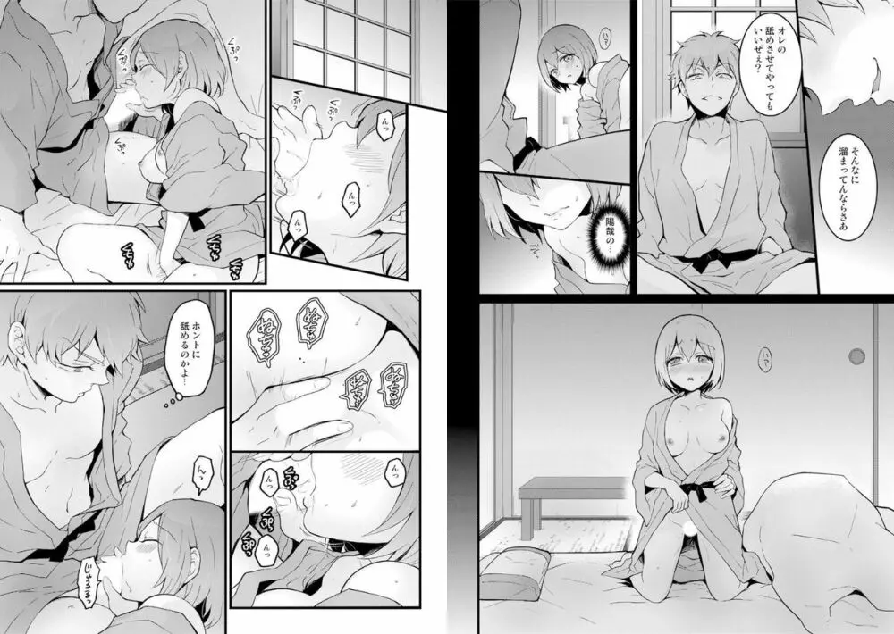 突然女の子になったので、俺のおっぱい揉んでみませんか? 17 14ページ