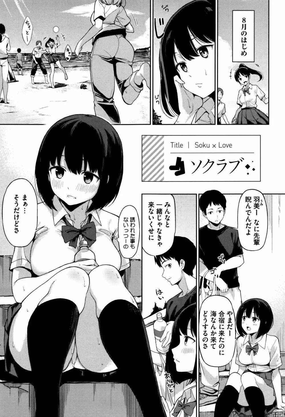 明日もきっと想うひと 12ページ