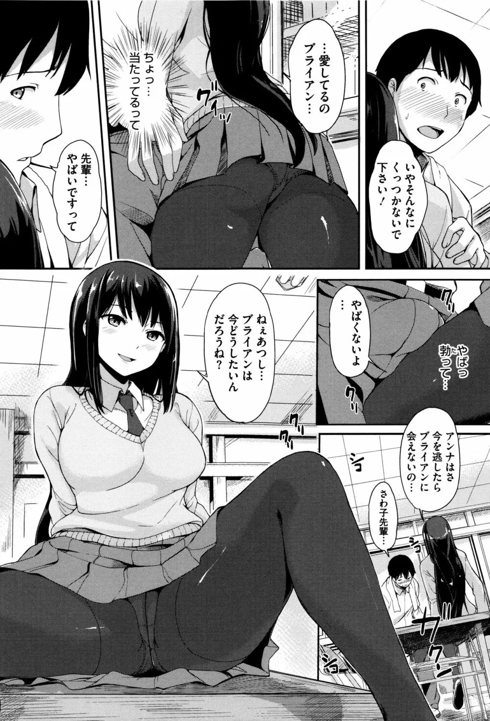 明日もきっと想うひと 184ページ