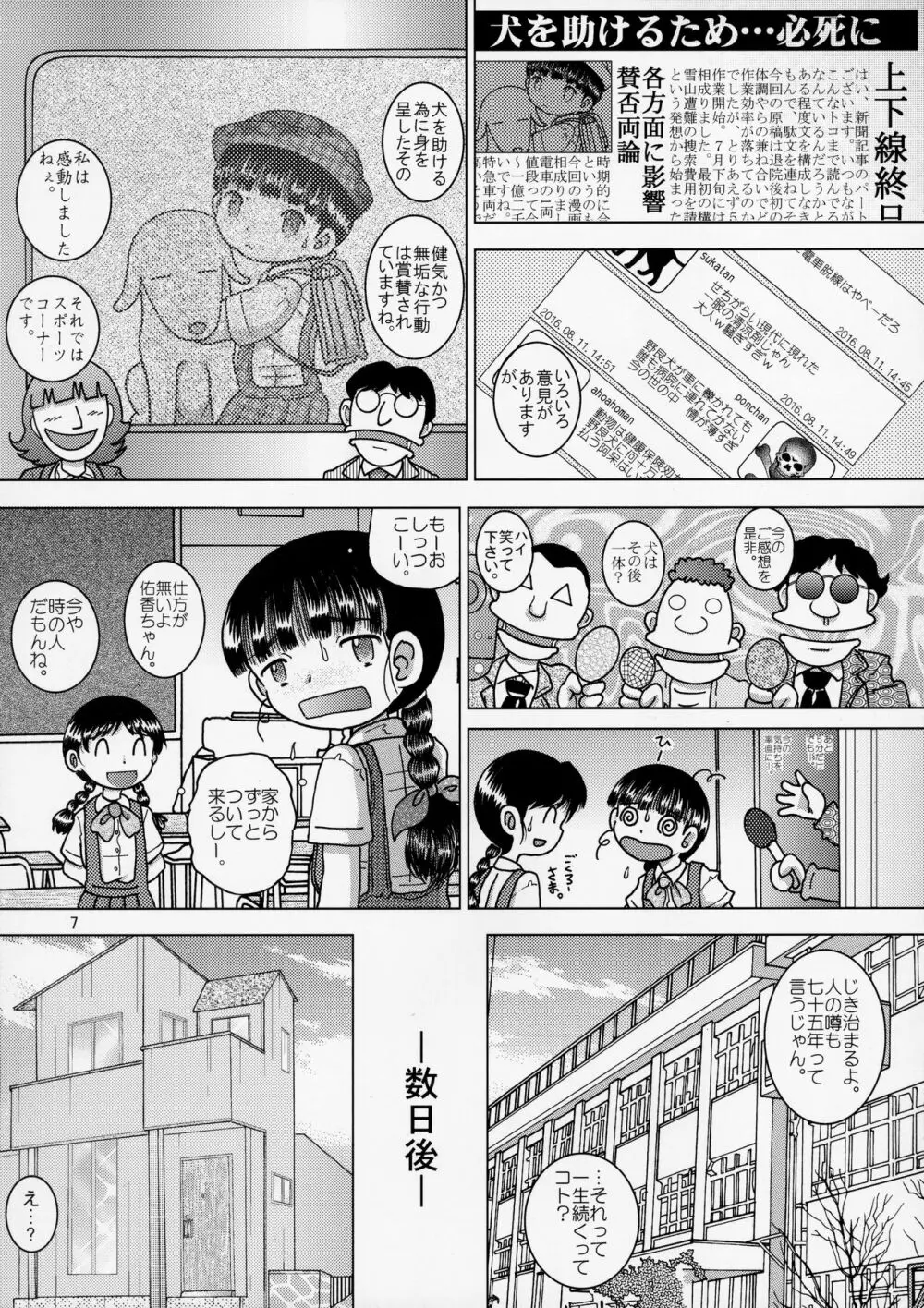 贖艱幼柑 7ページ