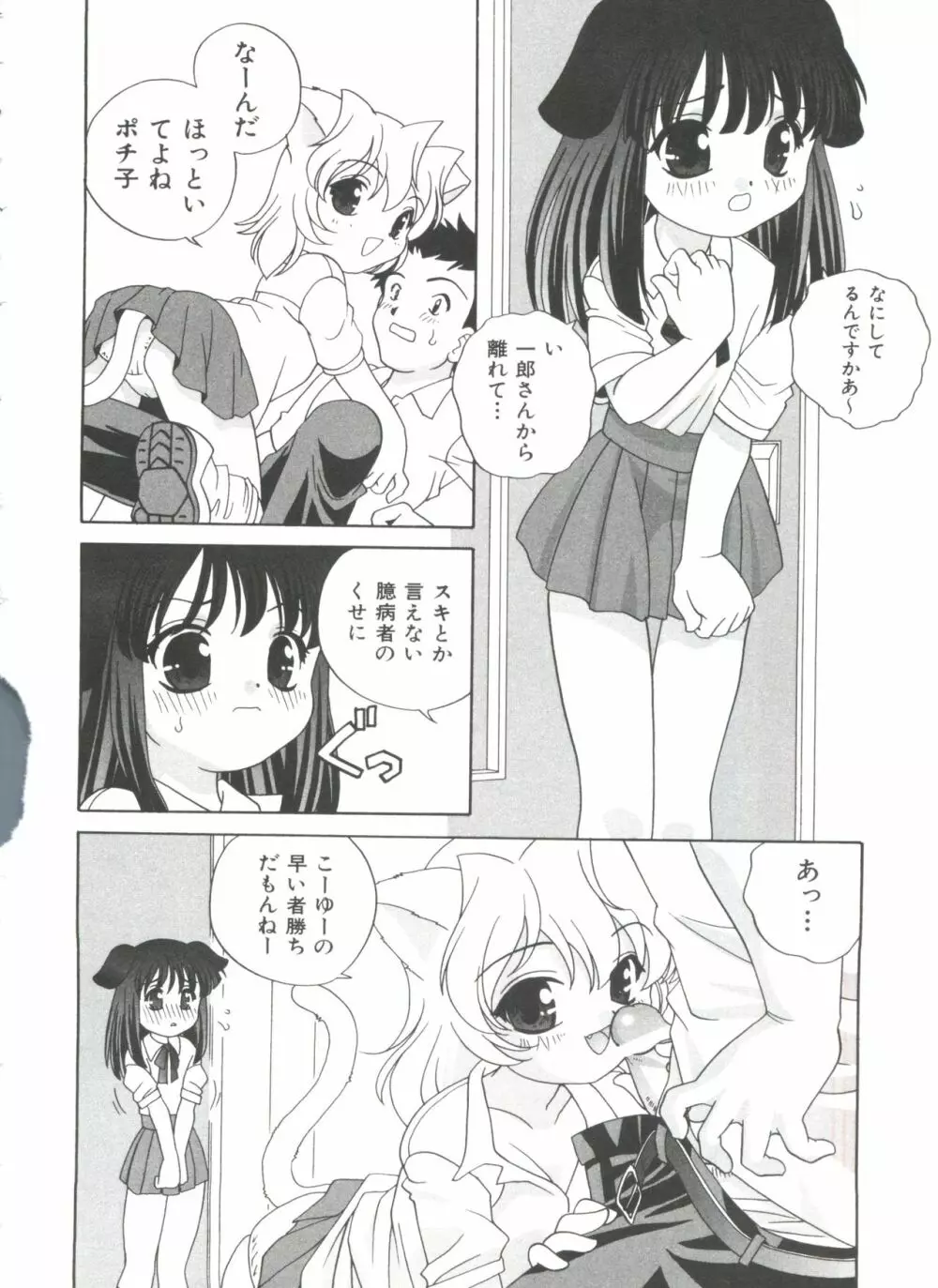 おとなになりたい 150ページ