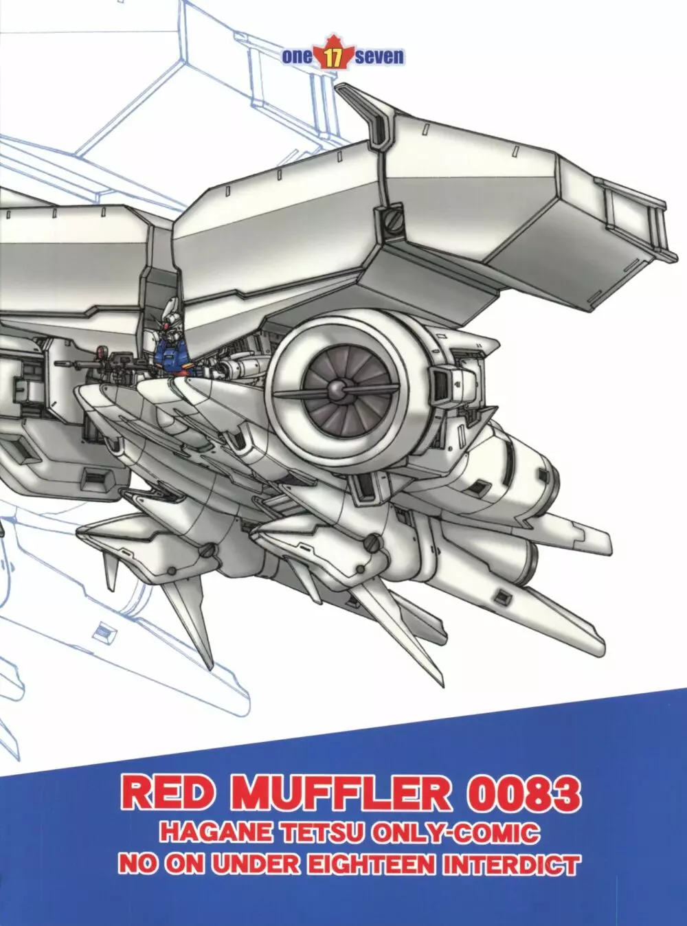 RED MUFFLER 0083 3ページ