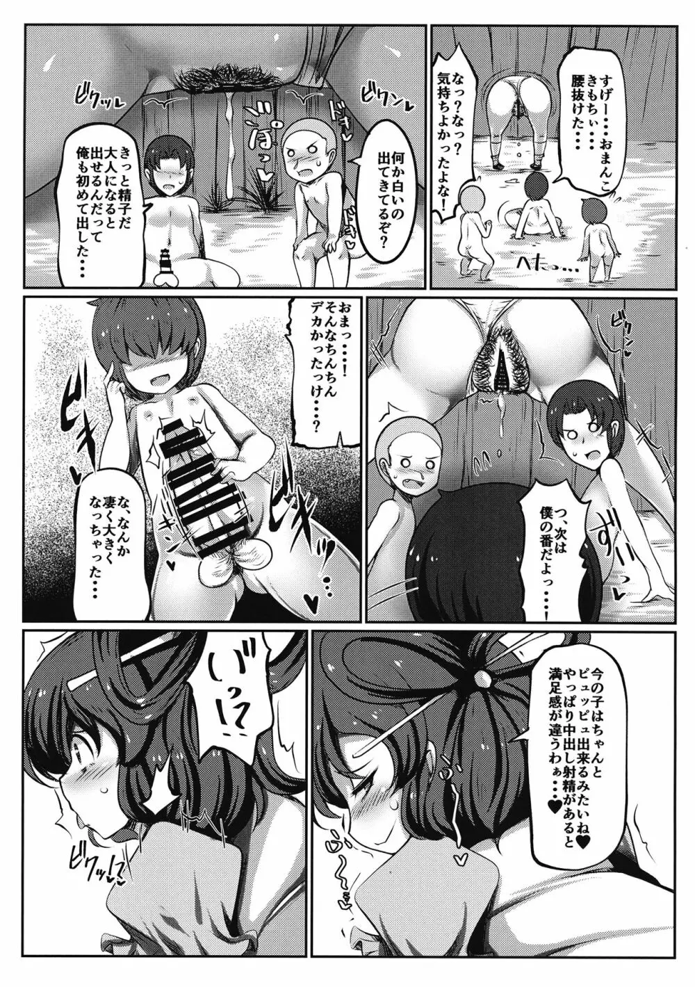 壁尻娘々 16ページ