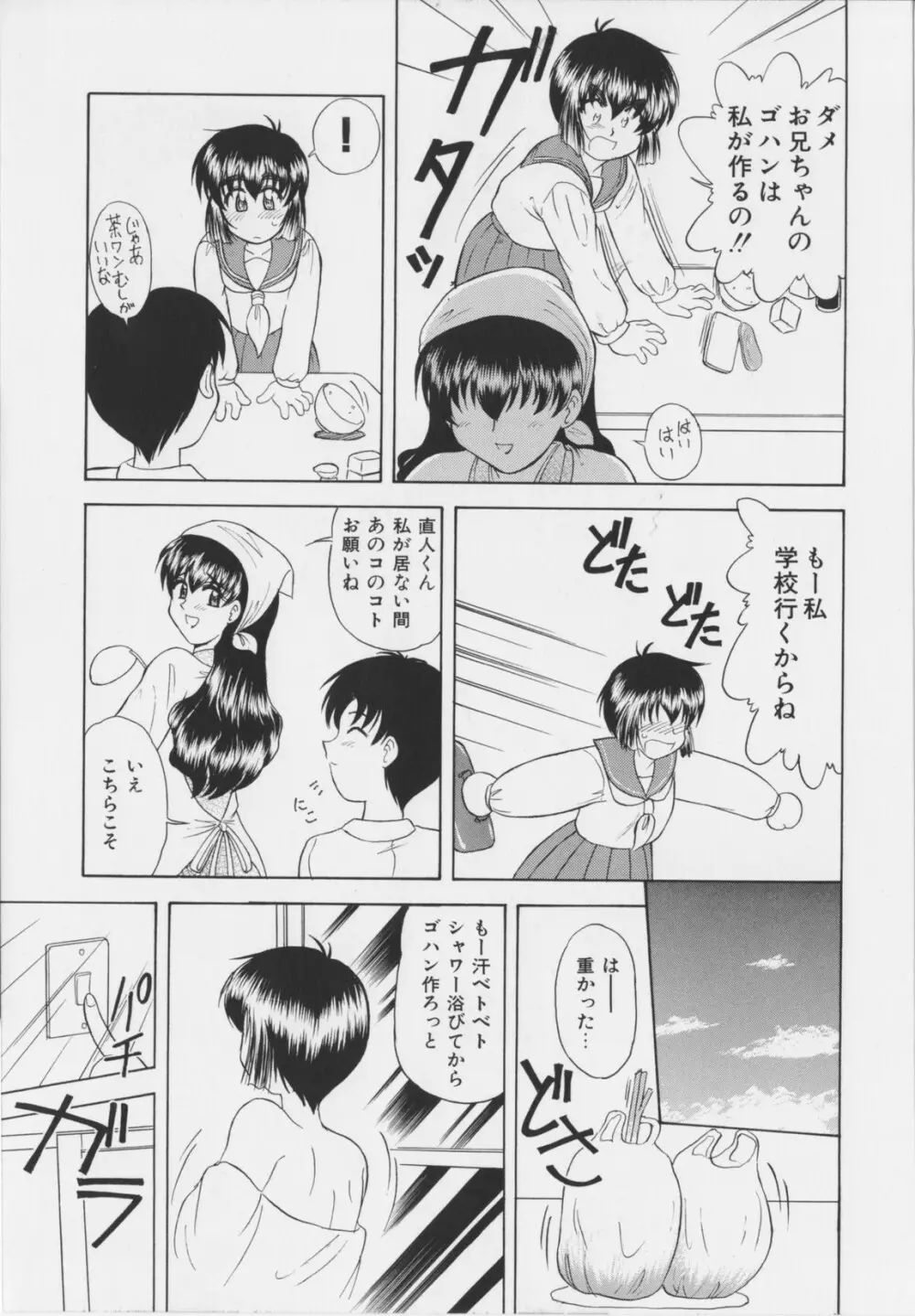 幼淫処女 151ページ