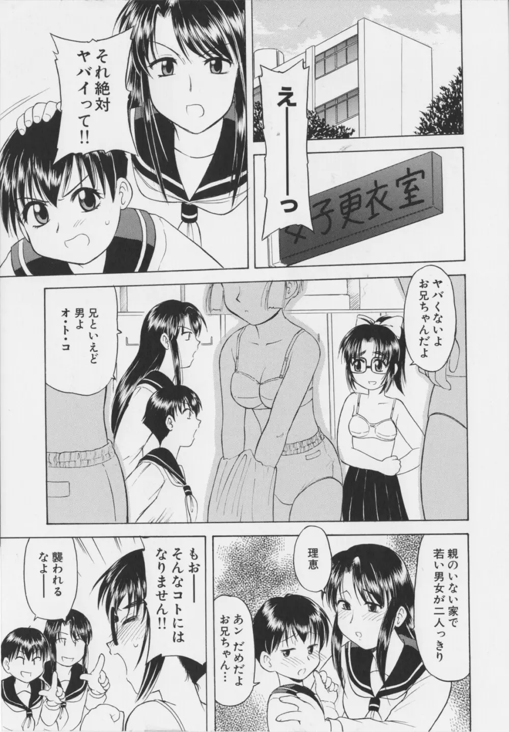 幼淫処女 65ページ