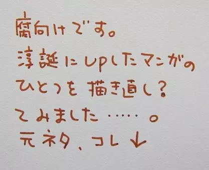 ながのりら – それっておいしいの？ 2ページ