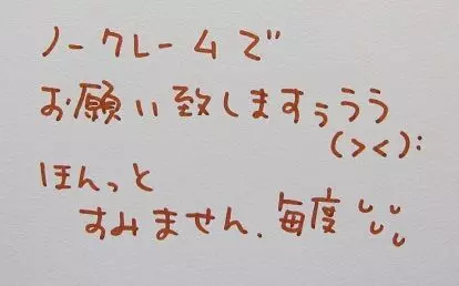 ながのりら – それっておいしいの？ 4ページ