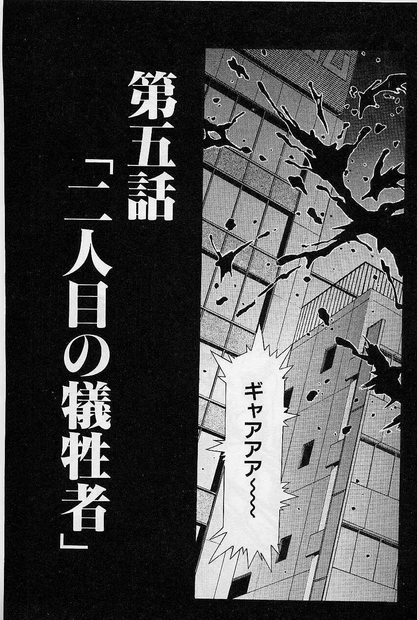 レミング狂走曲 激闘の狂詩曲編 137ページ