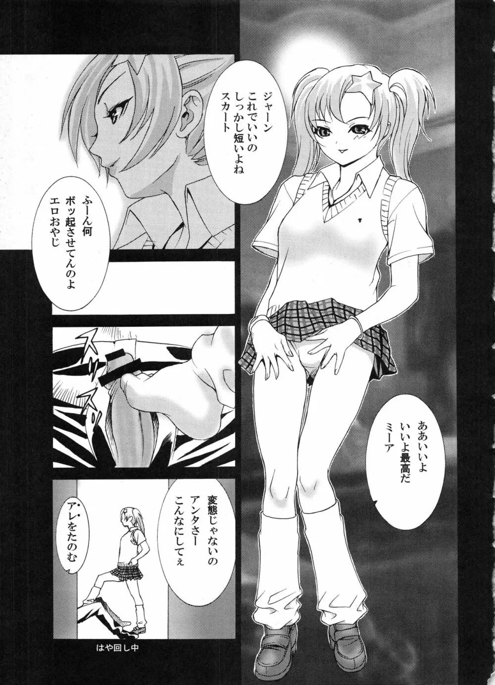 den dou gun musume 32ページ