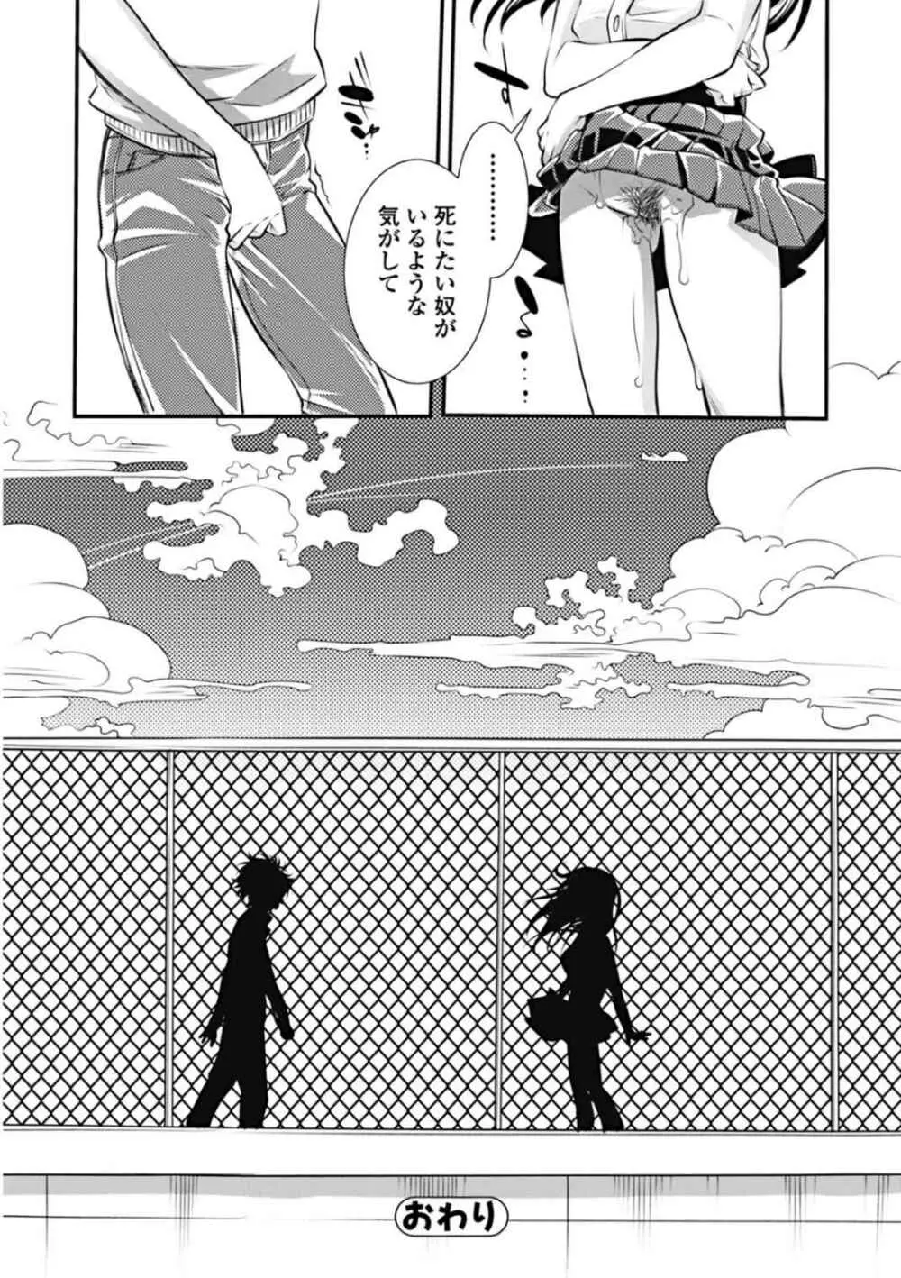 蜜の花 146ページ