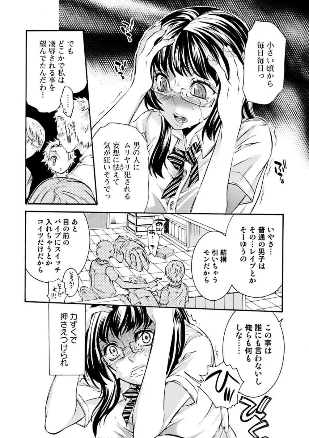 蜜の花 38ページ