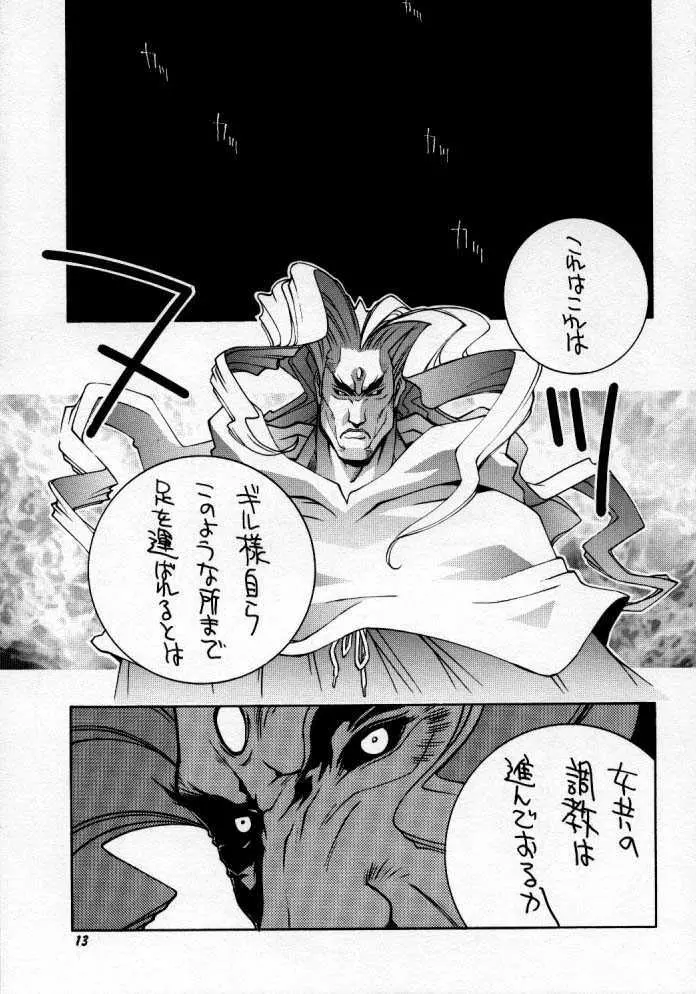 Street Fighter Story 14ページ