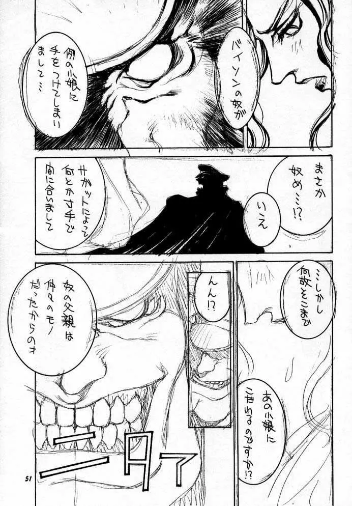 Street Fighter Story 52ページ