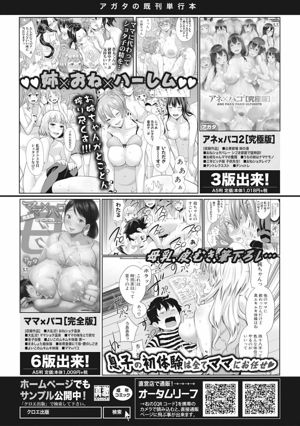 COMIC 真激 2017年7月号 251ページ