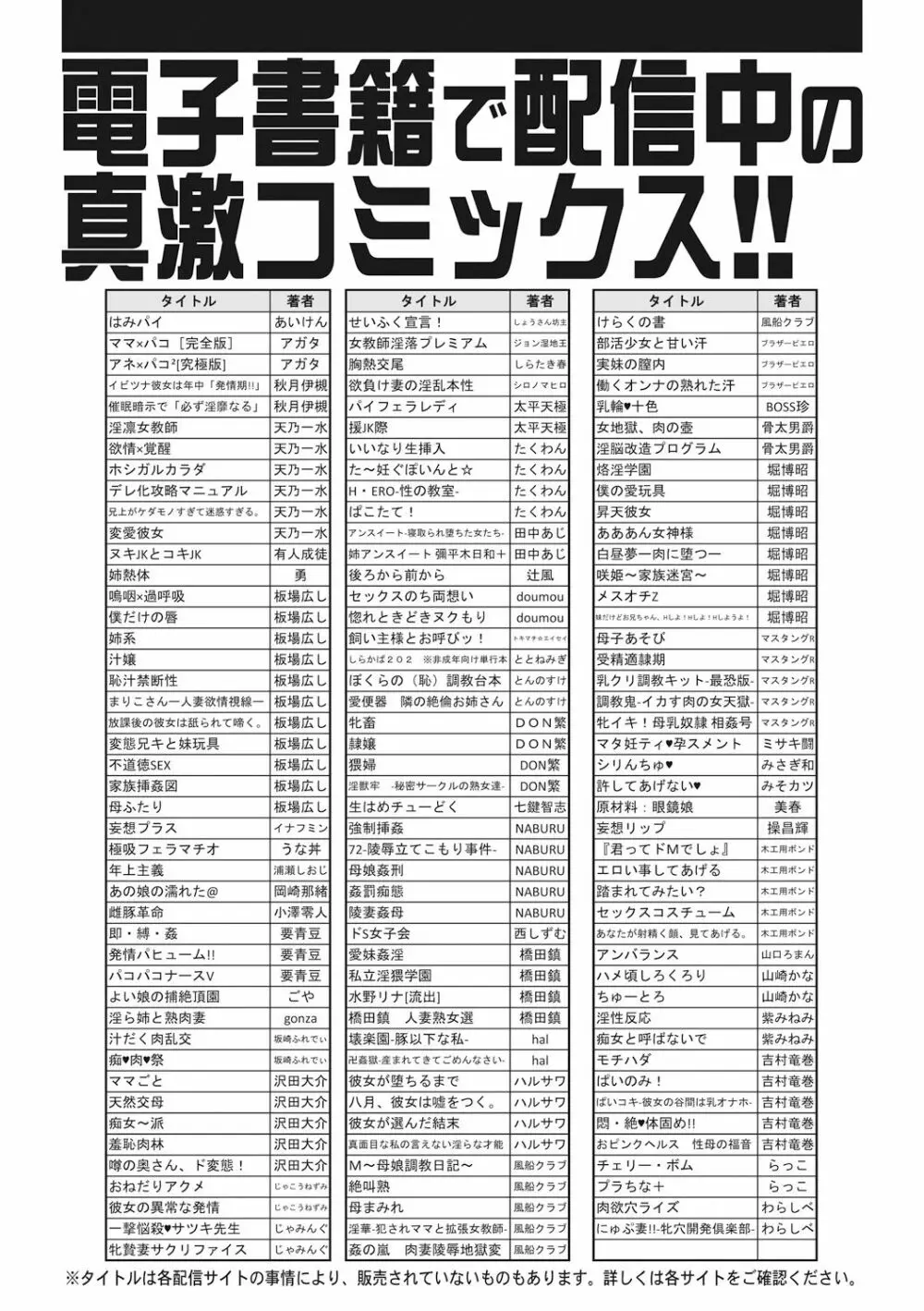 COMIC 真激 2017年7月号 390ページ