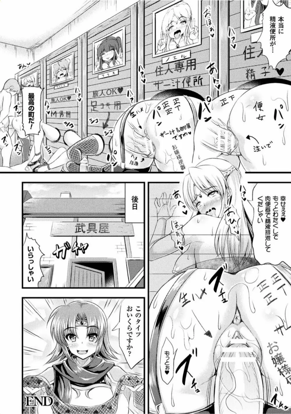 孕み乙女は快感狂い 130ページ