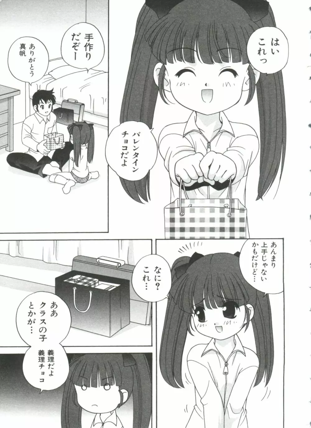 えっちなウワサ 185ページ