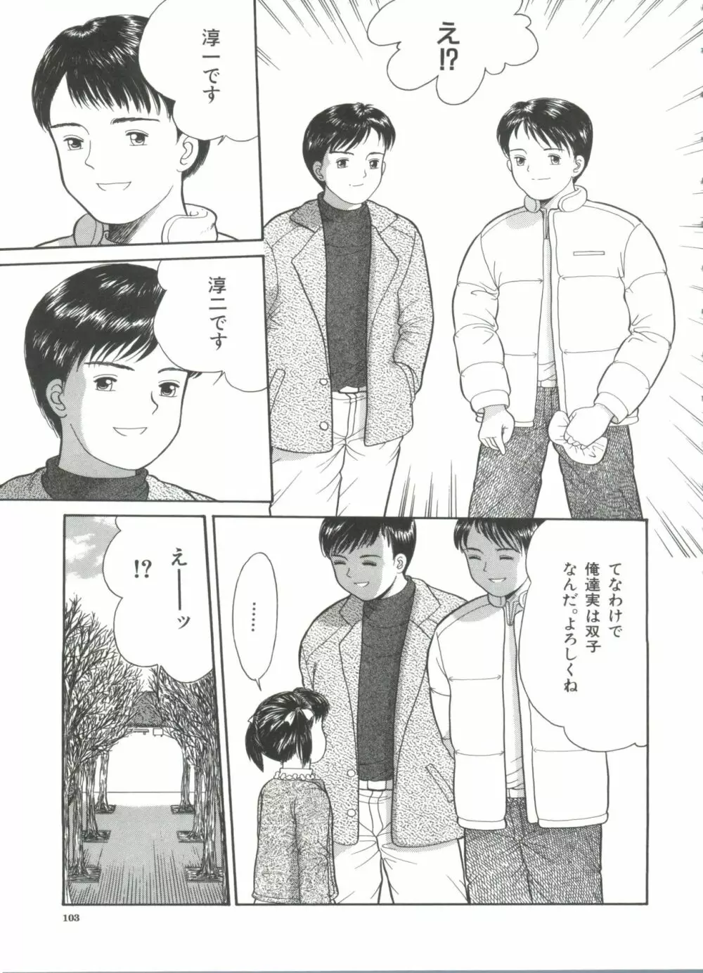 路草 105ページ