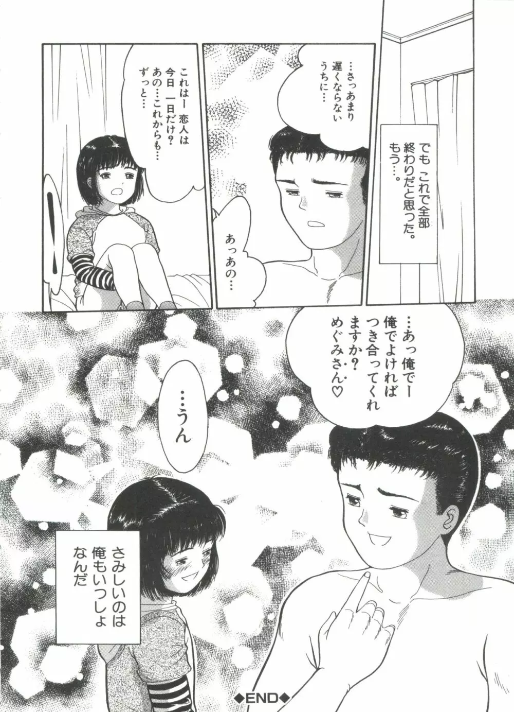 路草 156ページ