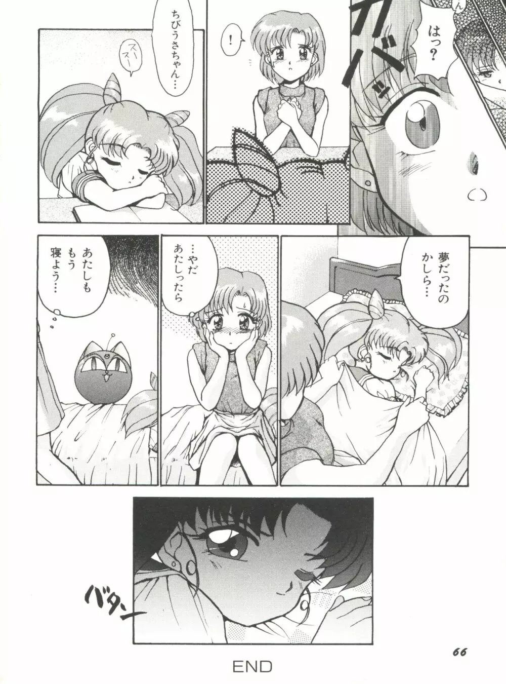 美少女同人誌アンソロジー5 68ページ