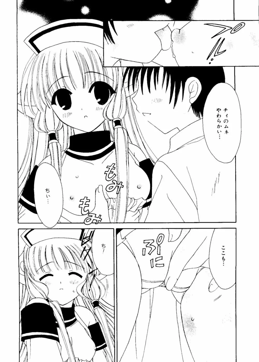 愛娘箱 116ページ