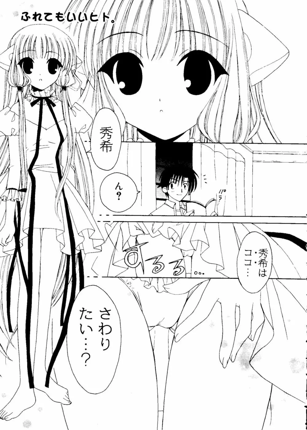 愛娘箱 125ページ