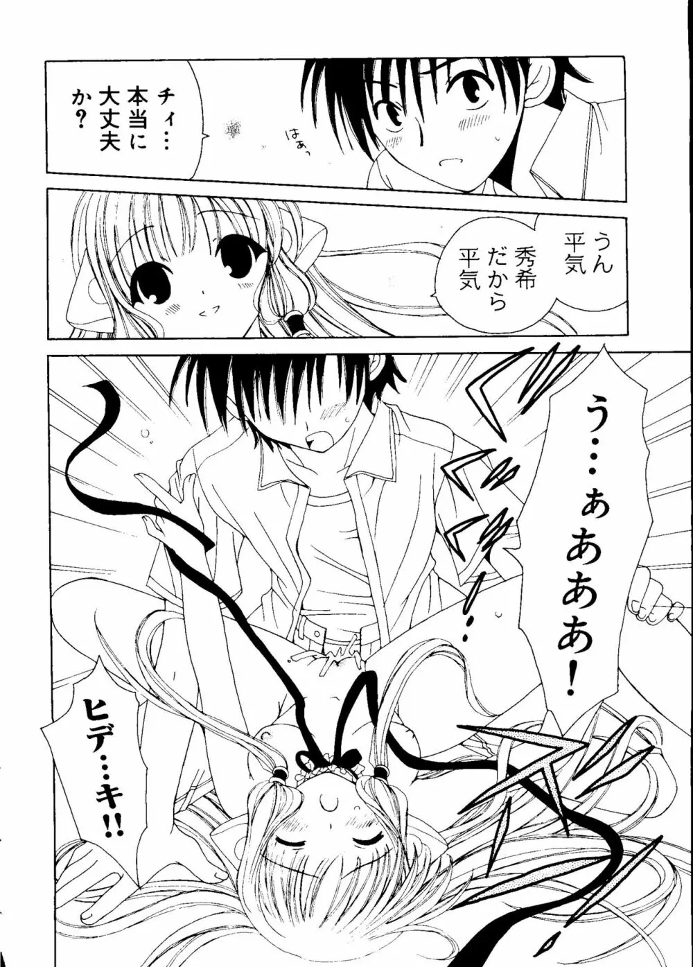 愛娘箱 134ページ