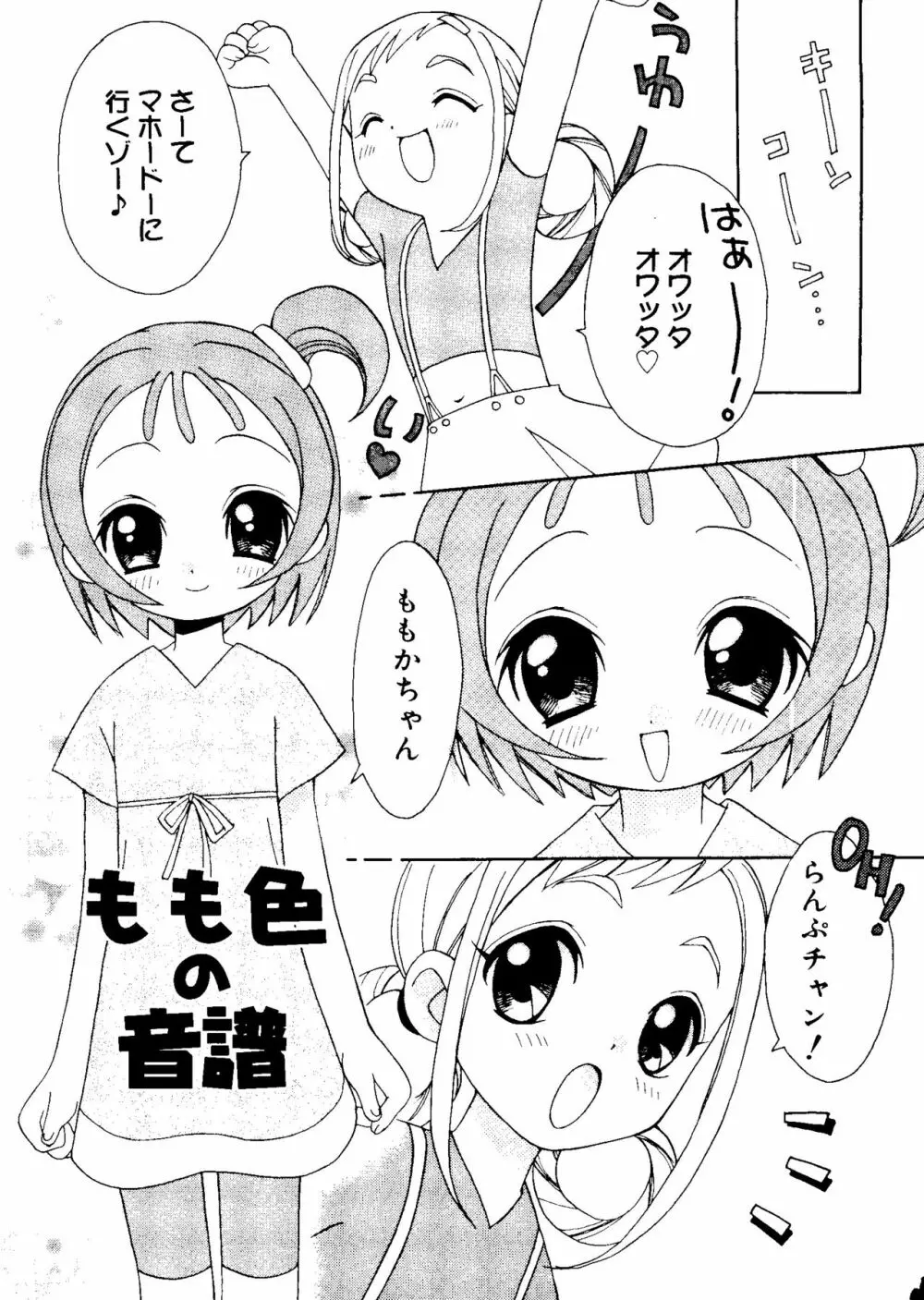 愛娘箱 145ページ