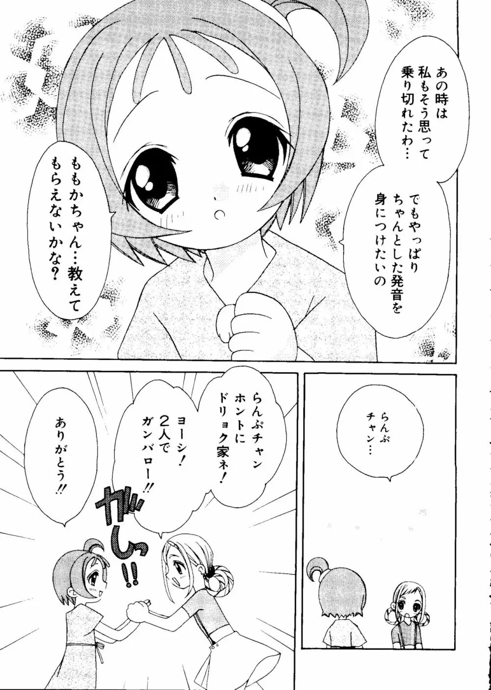 愛娘箱 147ページ