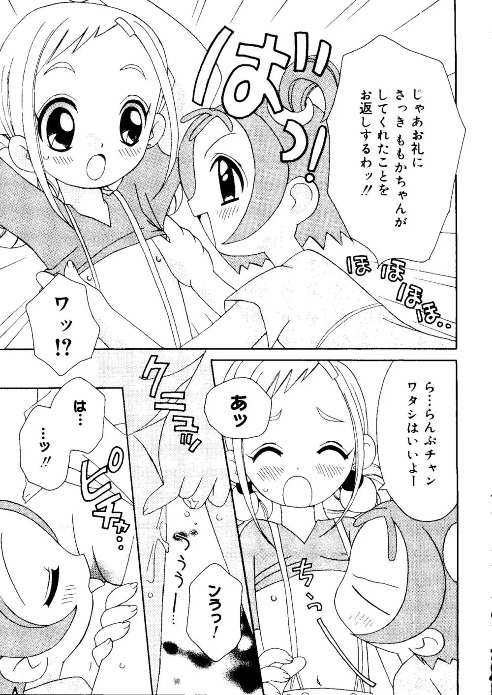 愛娘箱 159ページ