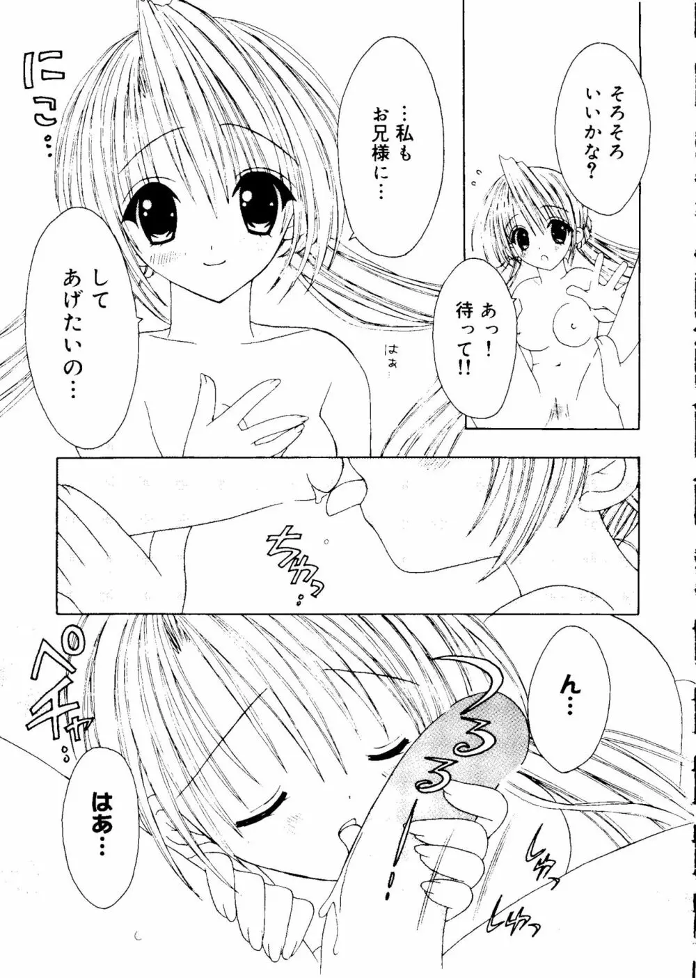 愛娘箱 47ページ