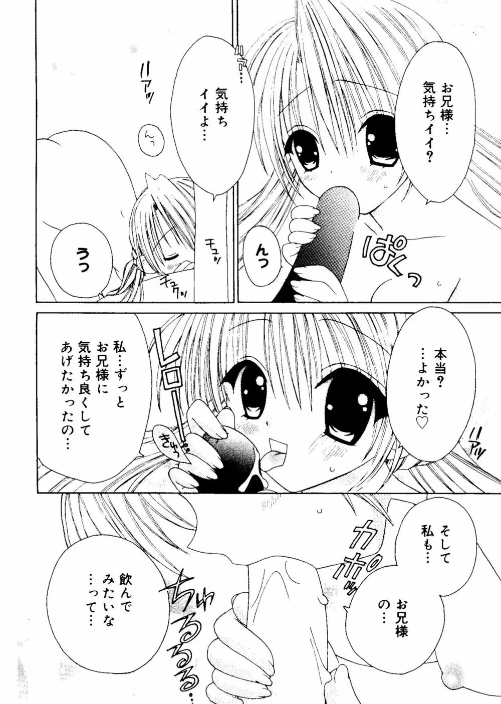 愛娘箱 48ページ