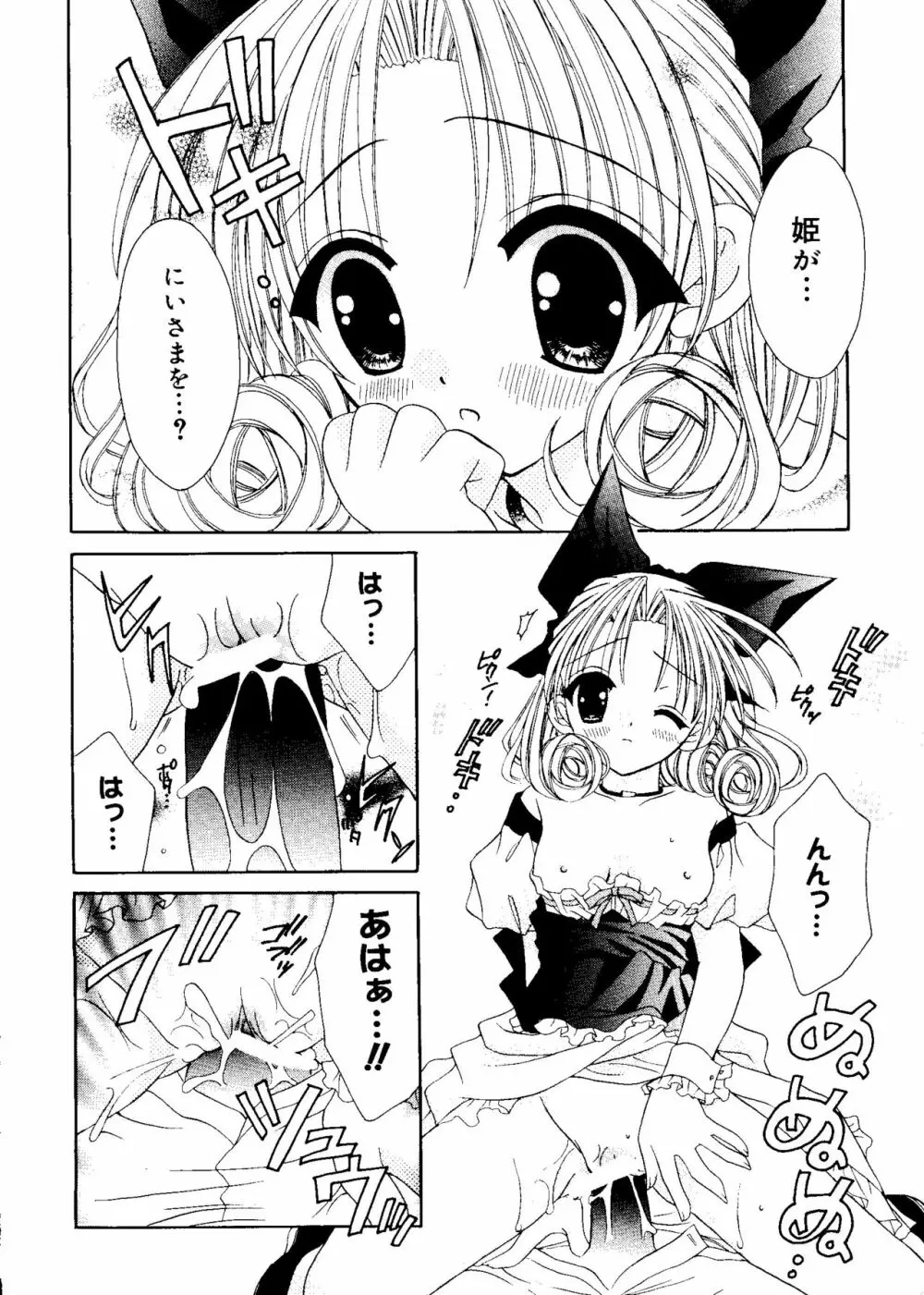 愛娘箱 78ページ