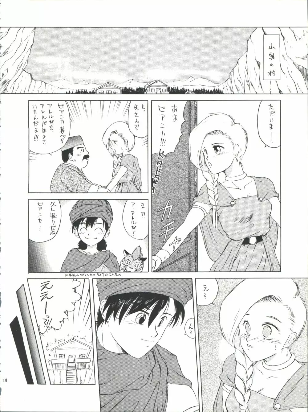 プラスY Vol.10 18ページ