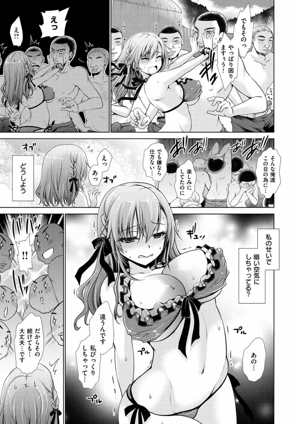 セックスガールフレンズ 124ページ