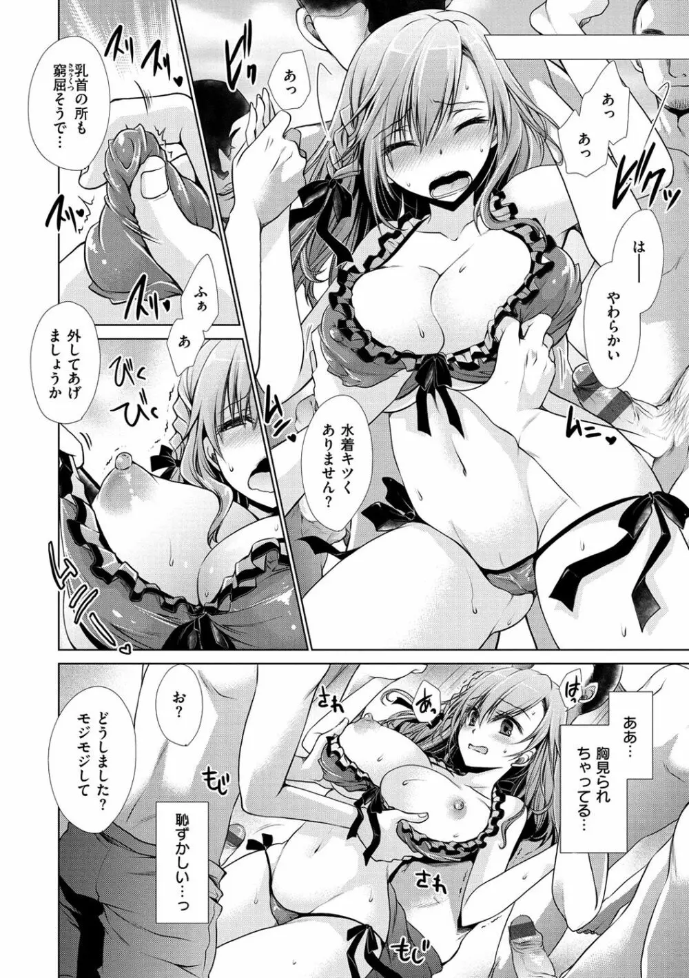 セックスガールフレンズ 125ページ